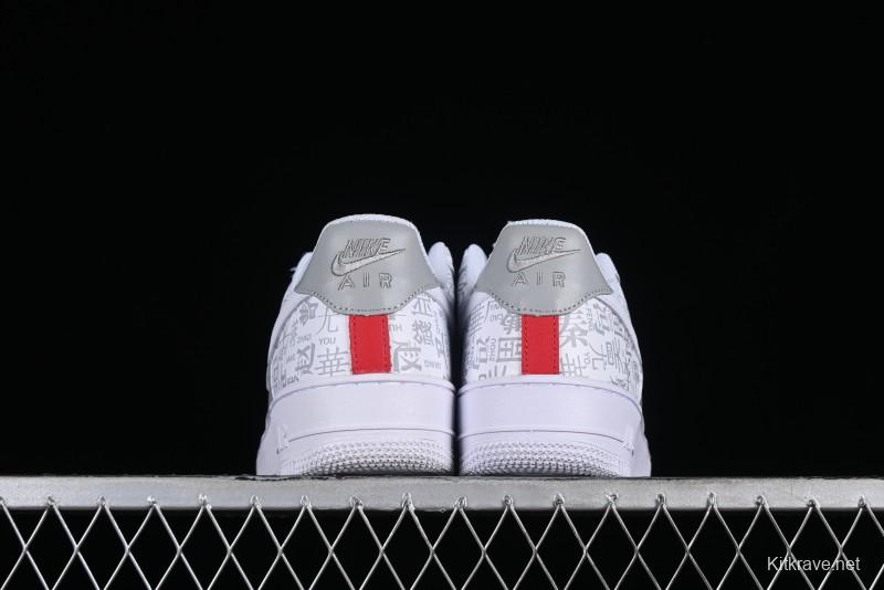 Nike Air Force 1 '07 Low Custom ID Graffiti Chinese Style Hundred Surnames Casual Sneakers - SD3356-008