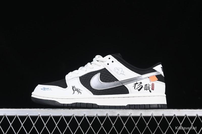 Nike SB Dunk Low Black Myth Game Theme Erlang Shen Low-Top Casual Skate Shoes - DV2433-100